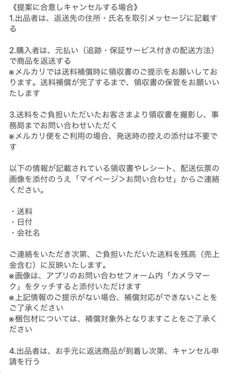 [メルカリ] すり替え詐欺（返品詐欺）との戦い 売上金が補填されたケース ＜出品側＞ Meru2022のブログ