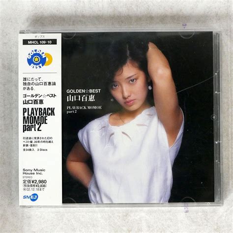 Yahooオークション 山口百恵golden Best Playback Momoe Part2son