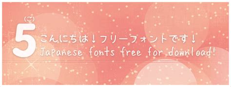 5 Cute Japanese fonts that you can download for free - Jayhan Loves ...