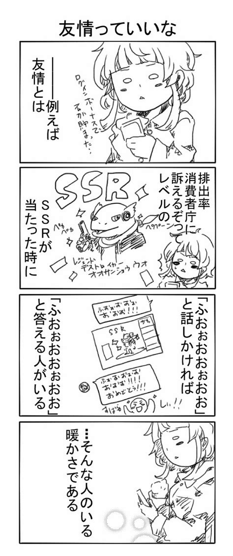 「心因性メンタルマーメイド今週のおまけ漫画 」田中鹿輔の漫画