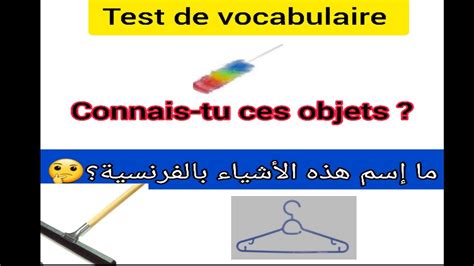 Test De Vocabulaire Connais Tu Ces Mots