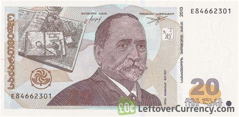 current Georgian Lari banknotes - Exchange yours now