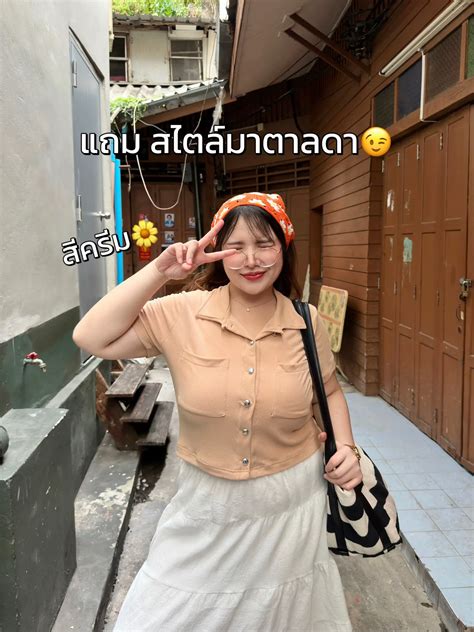 สาวอวบแต่งตัวแนว Street😎🚧🚷 ป้ายยาเสื้อ🖤 แกลเลอรีที่โพสต์โดย Geebeety🥨