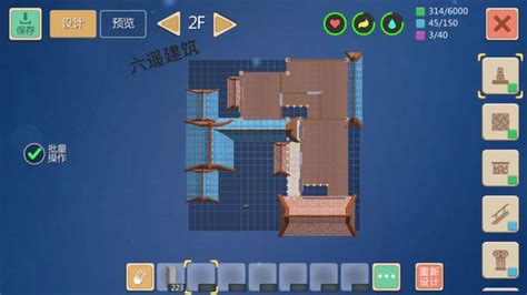 创造与魔法四合院制作教学 四合院建筑平面设计图纸3dm手游