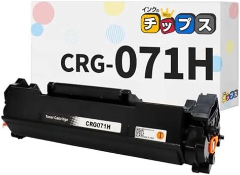 Amazon co jp インクのチップス CRG 071Hシリーズ トナーカートリッジ071H モノクロ ブラック 単品 大