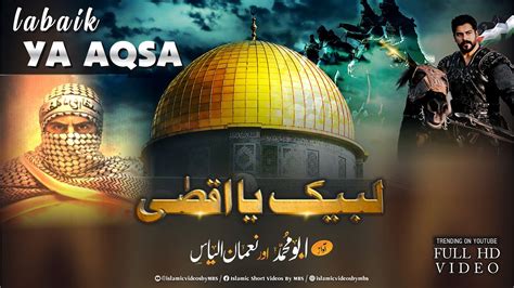 Labaik Ya Aqsa Aqsa Ki Khabar Le Masjid Aqsa Tarana Masjid Aqsa