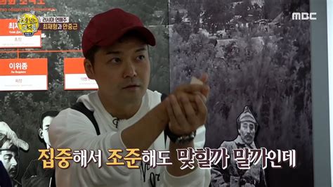 HOT The pistol 선을 넘는 녀석들 리턴즈 20191117 YouTube