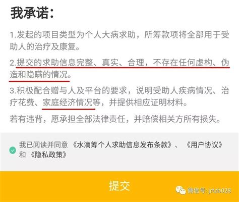 德云社演员众筹风波背后的水滴筹：并非慈善机构，还有利息收入！ 平台