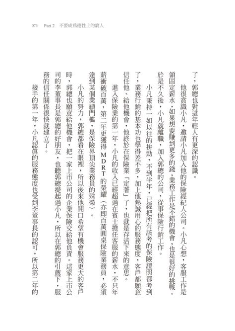 《內心的太陽一直都在》（校園共讀書箱，40本） Booklife圓神書活網