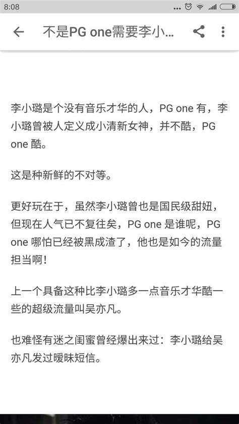 李小璐更需要pg One（转自知乎） 每日头条