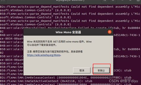 Ubuntu20 04安装、配置使用、卸载wine Ubuntu 20 04 安装wine Csdn博客