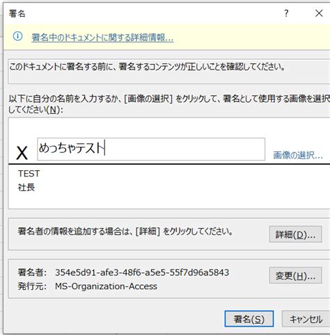 電子署名の方法とは？pdfやエクセルなどへの付与方法を画像で解説！｜法人のお客さま｜ntt東日本