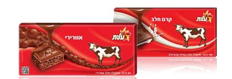 Israeli chocolate (7) - Jerusalem-Shopping.com