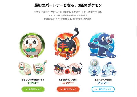 ポケモン 歴代御三家 進化