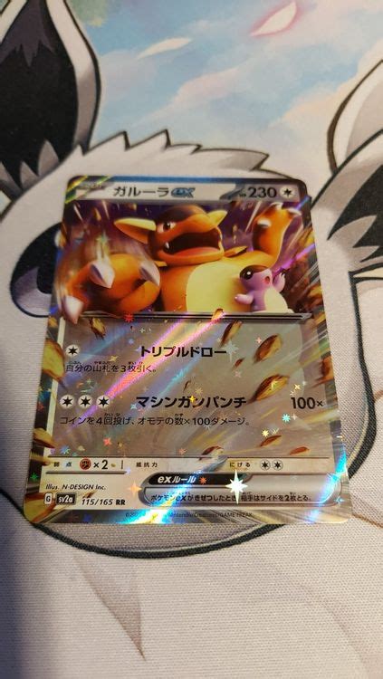 Kangama Ex Pokemon 151 Japanisch Sv2a Kaufen Auf Ricardo