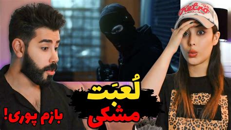 Meshki x Raasaa Lobat REACTION ری اکشن به ترک لعبت از مشکی