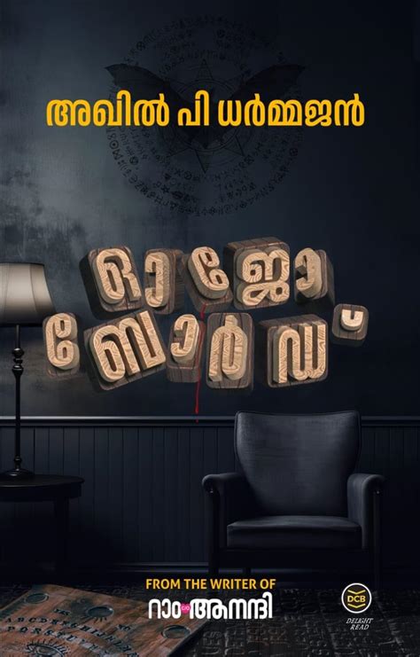 Ouija Board Akhil P Dharmajan Books