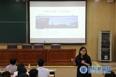 经秋展新‘研”：经济学院举行2023级研究生新生见面会 北京物资学院新闻中心