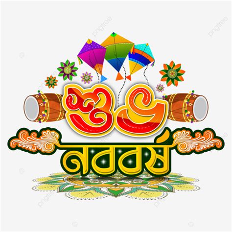 Shuvo Noboborsho Bengali Pohela Boishakh Vector Pohela Boishakh