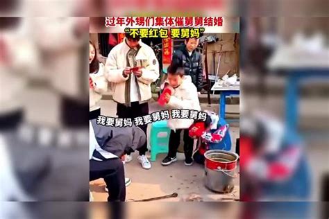 “不要红包要舅妈！”外甥集体拜年式催婚，吓得33岁舅舅不敢抬头