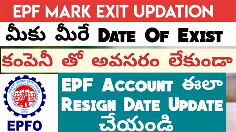 How To Update Date Of Exist Epf Without Employer Telugu How To Update