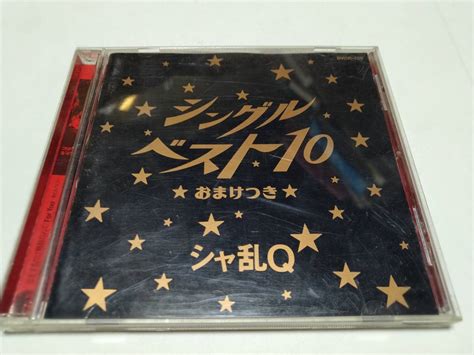 Yahooオークション Cd シャ乱q シングルベスト10おまけつき