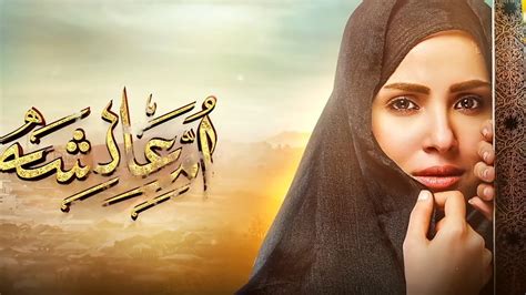 Umm E Ayesha Episode 05 Review In Urdu Nimra Khan Omer Shahzad