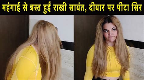 महगई क लकर परशन ह गय Rakhi Sawant Rakhi Sawant Spotted