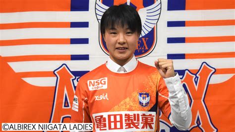 サッカー・アルビレックス新潟レディース 新潟医療福祉大mf白井ひめ乃選手 加入内定 今季は“特別指定”で1ゴール Tbs News Dig