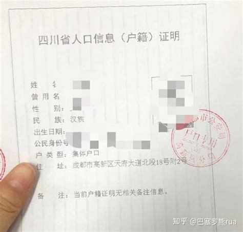 大专落户成都集体户口 成都集体户口落户流程 成都户口网