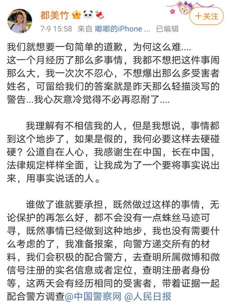 都美竹发长文控告吴亦凡，信息量很大，细数两人恩怨始末