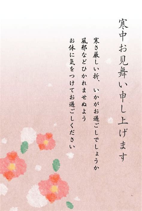 寒中見舞とは？寒中見舞いを出す時期・送る相手、書き方と文例を紹介 サンキュ！