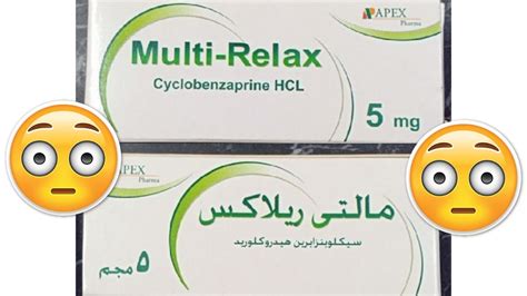 دواعي إستعمال دواء مالتي ريلاكس Multi Relax أضراره و موانعه شرح كامل