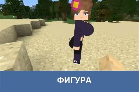 Скачать Мод на Дженни для Minecraft Pe Моды на Дженни для Майнкрафт ПЕ