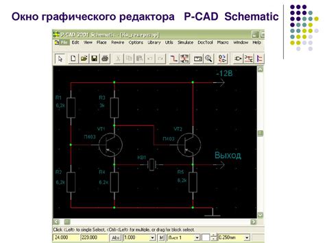 Pcad Система проектирования многослойных печатных плат Online