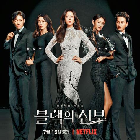 The Poster For Netflix S Upcoming Korean Drama Series