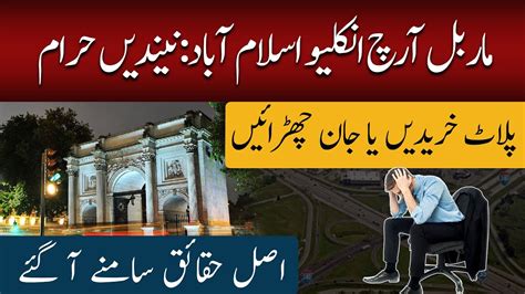 Marble Arch Enclave Islamabad NOC Approved Payment Plan Location