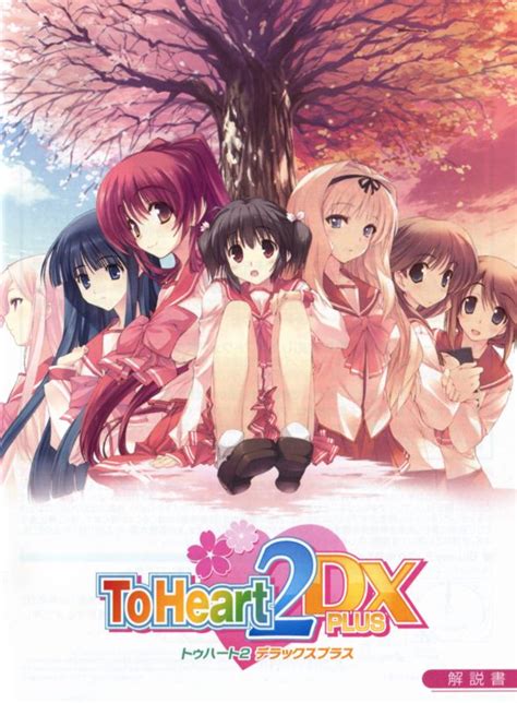 To Heart Dx Plus Shokai Genteiban Cover Or Packaging Material