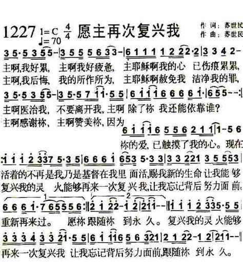 赞美诗歌1384首 第1228首 我们是光明之子 空中相遇