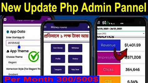 How To Create Php Admin Panel How To Make Earning App Admob Start