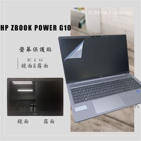 Hp Zbook 15 Power G9 G10 防藍光螢幕貼 抗藍光 156吋寬 Pchome 24h購物