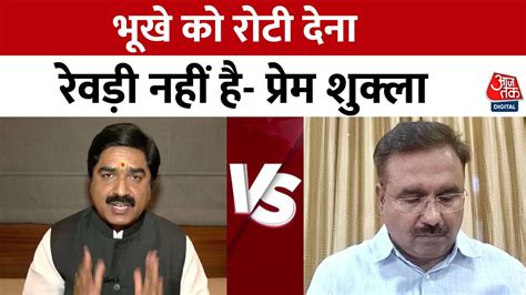 PSE BJP क यजनए बनयद सवधओ पर ह Prem Shukla BJP Vs