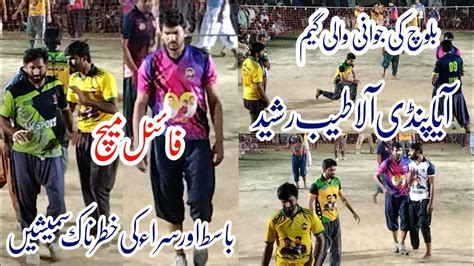 New Shooting Volleyball Match 2022 Basit Khushab Amir Sara Vs Akhter