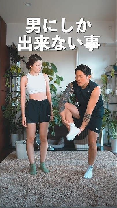 男にできて、女にできない事。 Shorts Youtube