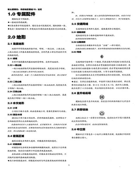 Tawang District Map Rule | PDF