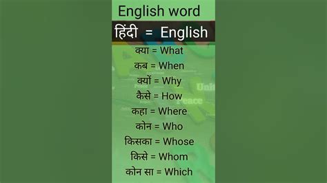 Wh Word Hindi English Word Youtube