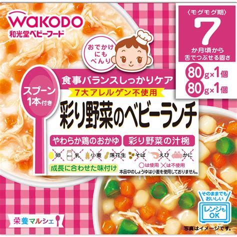 【楽天市場】和光堂 栄養マルシェ 彩り野菜のベビーランチ 80g×2：マツモトキヨシ楽天市場店