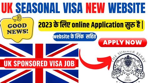 How To Apply For A Uk Seasonal Visa Online New Website Lattest