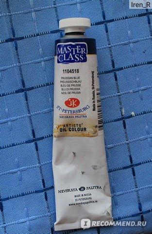 Масляная краска Мастер-класс (Невская палитра) Берлинская лазурь ...