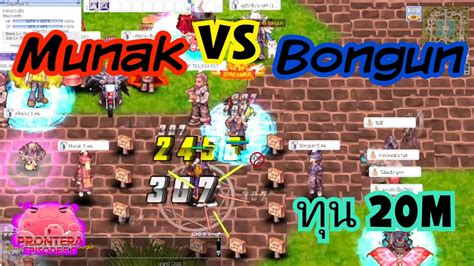 RO5 0 PRONTERA ป5 EP 33 Munak VS Bongun ทน20M YouTube